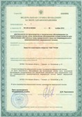 Аппараты Скэнар в Ноябрьске купить Медицинская техника - denasosteo.ru
