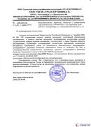 Диадэнс Космо в Ноябрьске купить Медицинская техника - denasosteo.ru 
