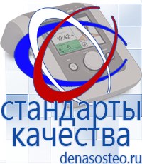 Медицинская техника - denasosteo.ru Выносные электроды Меркурий в Ноябрьске