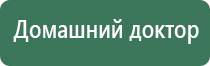 Денас аппарат в косметологии