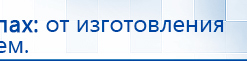 Наколенник электрод для аппаратов Скэнар купить в Ноябрьске, Выносные электроды купить в Ноябрьске, Медицинская техника - denasosteo.ru