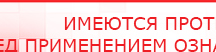 купить Наколенник-электрод - Электроды Меркурий Медицинская техника - denasosteo.ru в Ноябрьске