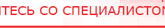 купить Наколенник-электрод - Электроды Меркурий Медицинская техника - denasosteo.ru в Ноябрьске